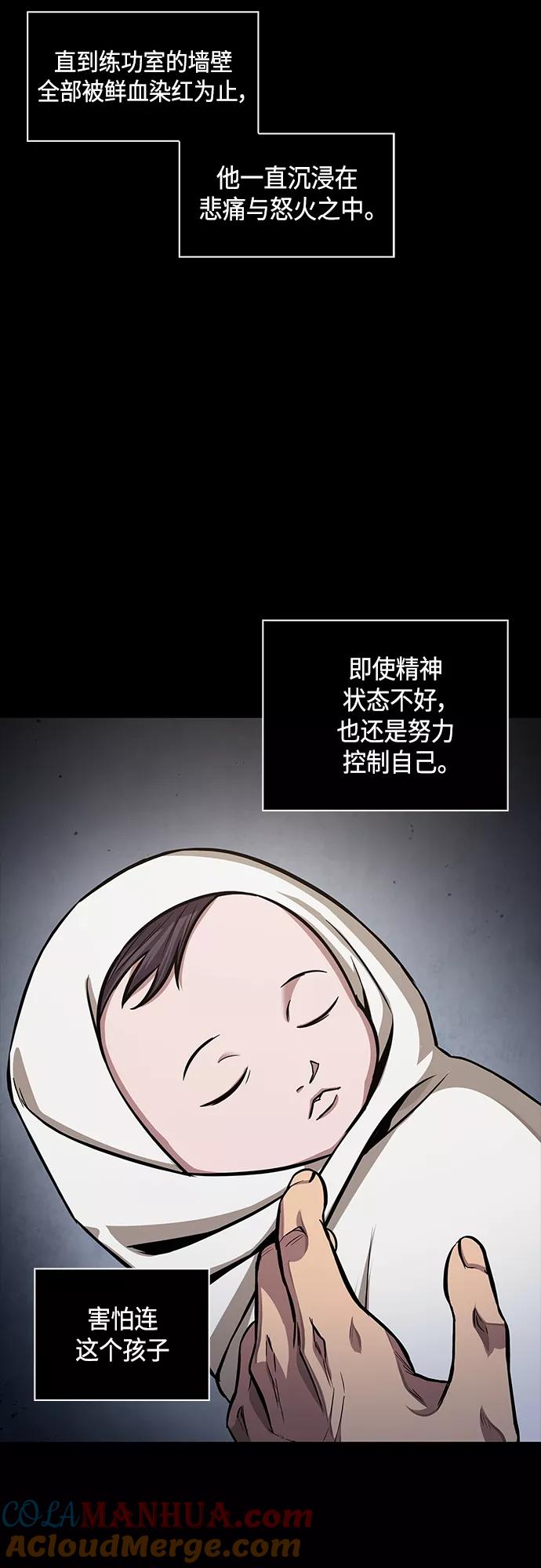 《某天成为魔神》131. 第47章 罪魁祸首（4） 第22页
