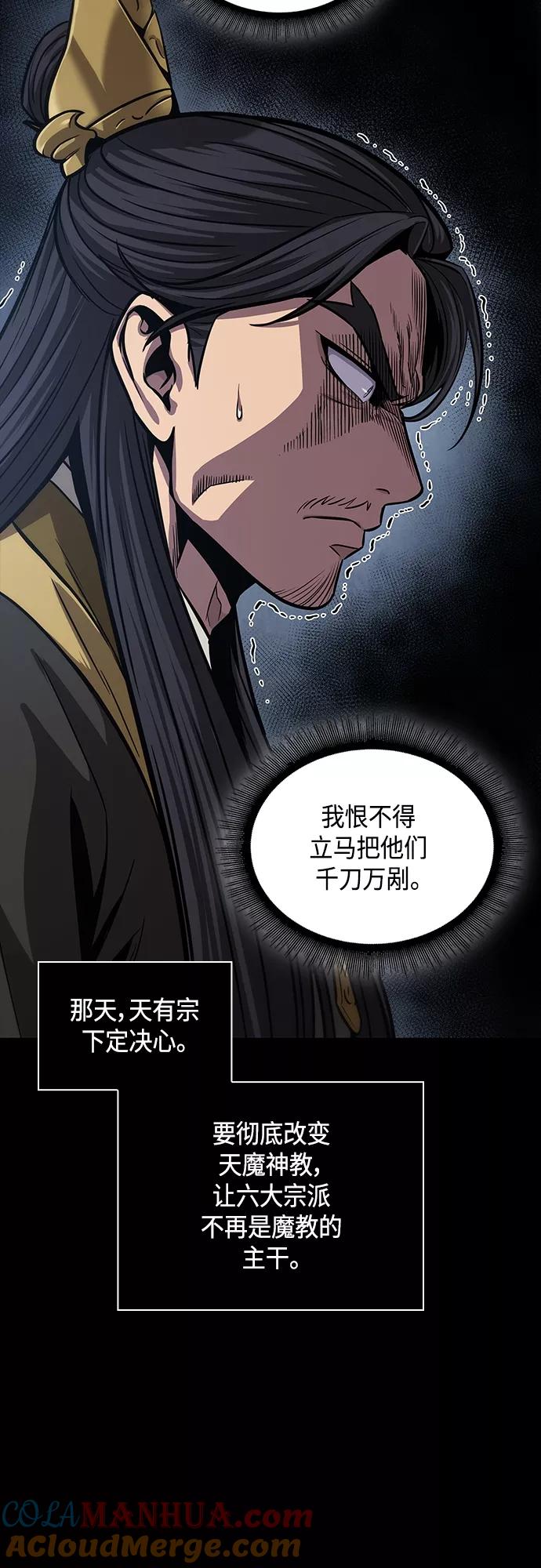 《某天成为魔神》131. 第47章 罪魁祸首（4） 第31页