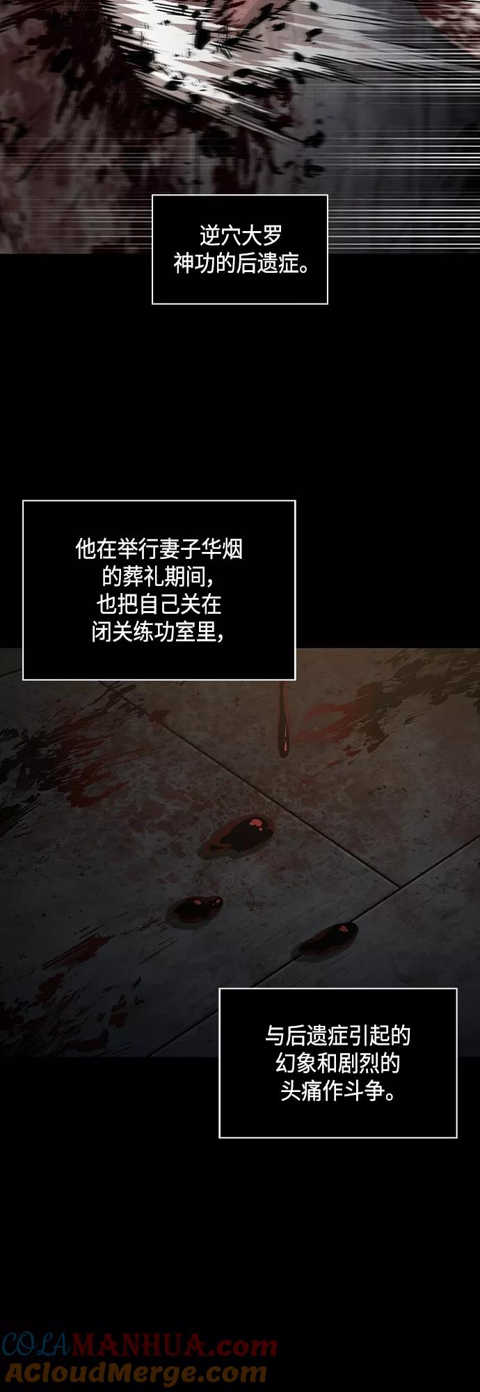 《某天成为魔神》131. 第47章 罪魁祸首（4） 第19页