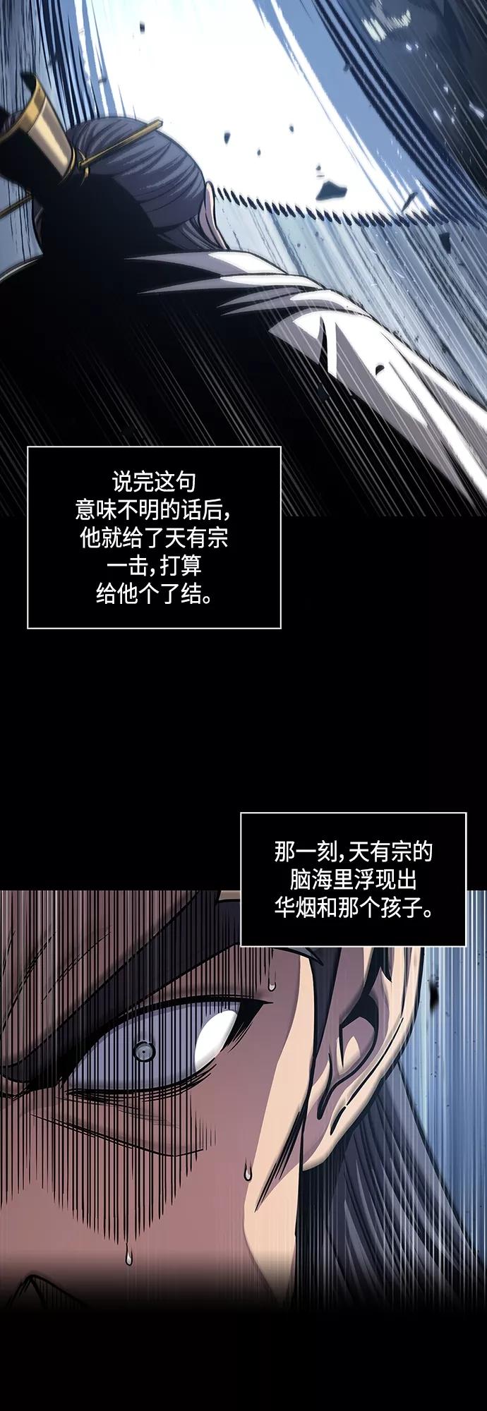 《某天成为魔神》131. 第47章 罪魁祸首（4） 第50页