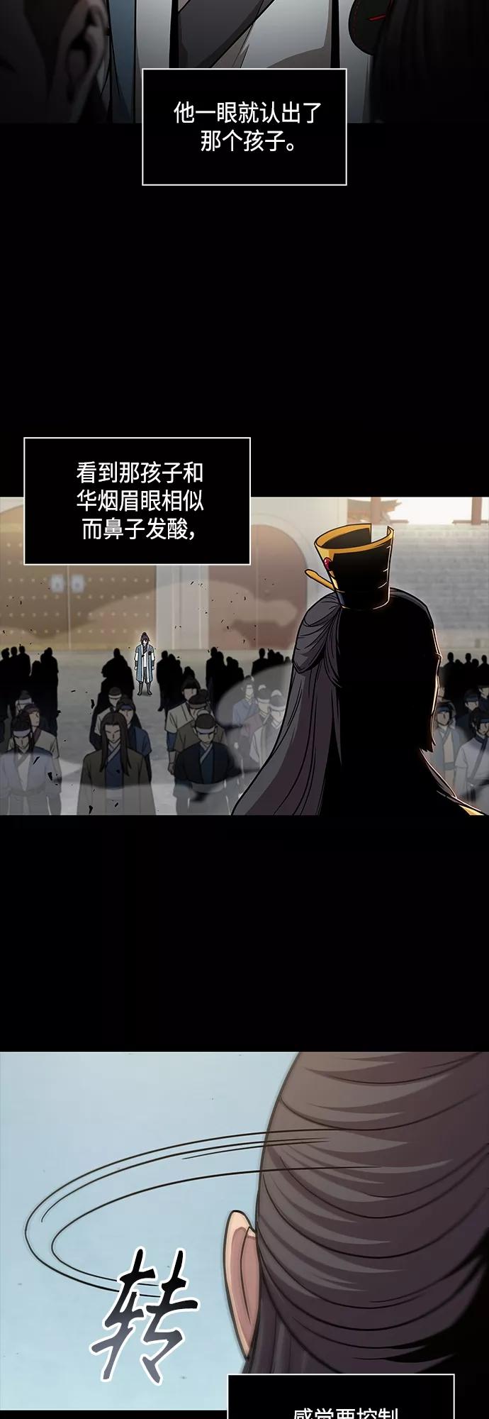 《某天成为魔神》131. 第47章 罪魁祸首（4） 第39页