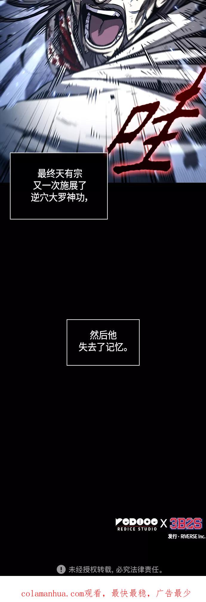 《某天成为魔神》131. 第47章 罪魁祸首（4） 第57页
