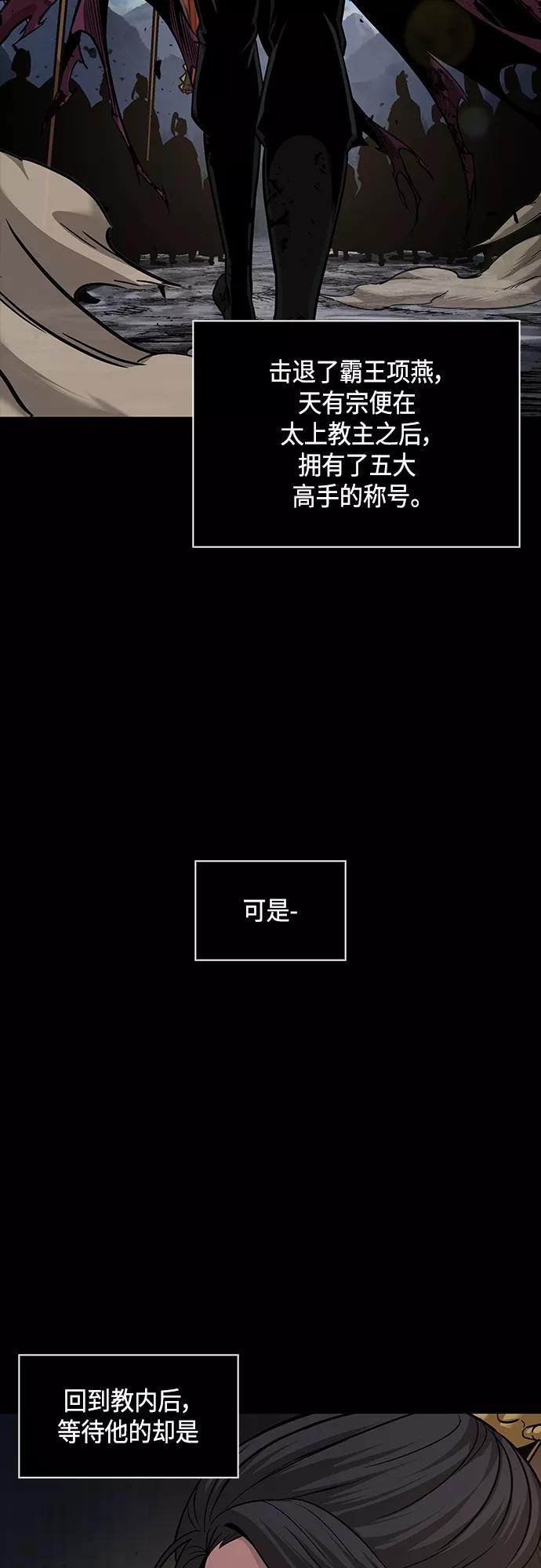 《某天成为魔神》131. 第47章 罪魁祸首（4） 第15页