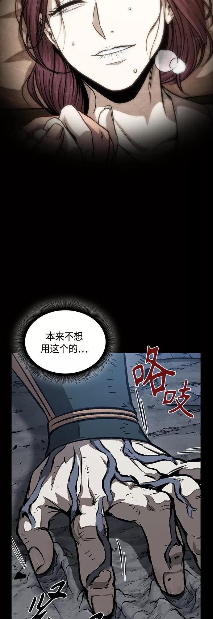 《某天成为魔神》131. 第47章 罪魁祸首（4） 第9页