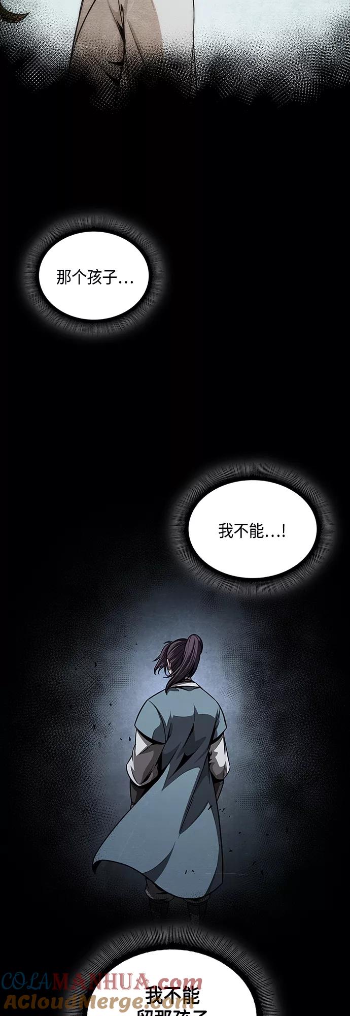 《某天成为魔神》131. 第47章 罪魁祸首（4） 第52页