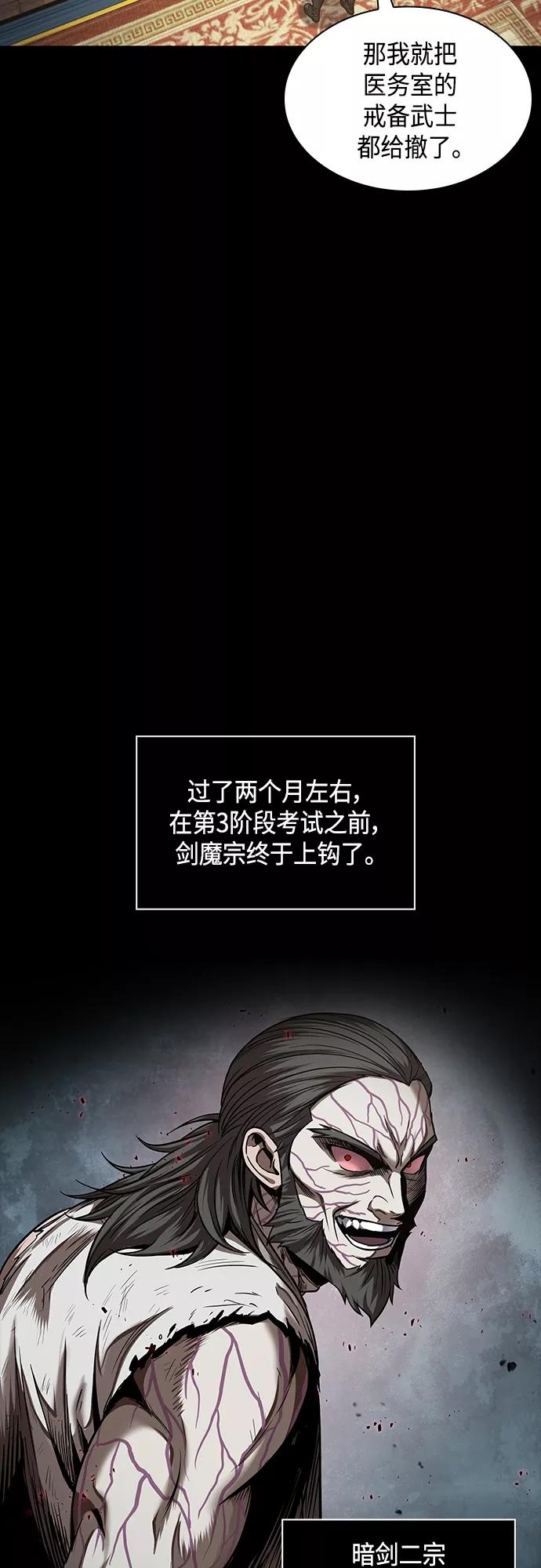 《某天成为魔神》131. 第47章 罪魁祸首（4） 第42页