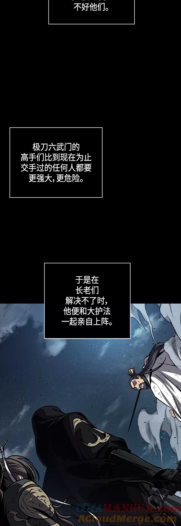 《某天成为魔神》131. 第47章 罪魁祸首（4） 第46页