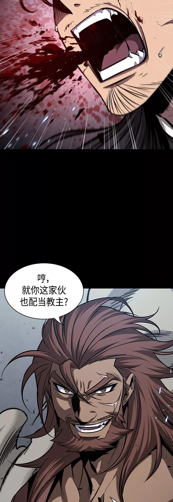 《某天成为魔神》131. 第47章 罪魁祸首（4） 第6页