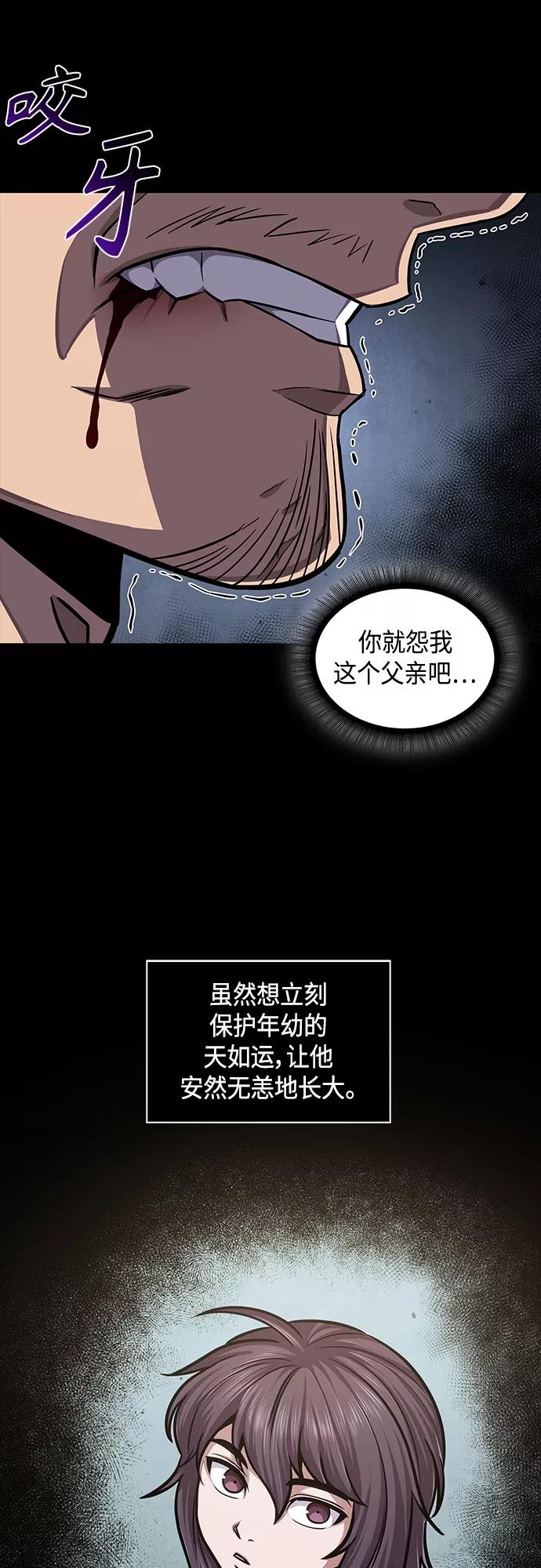 《某天成为魔神》131. 第47章 罪魁祸首（4） 第32页