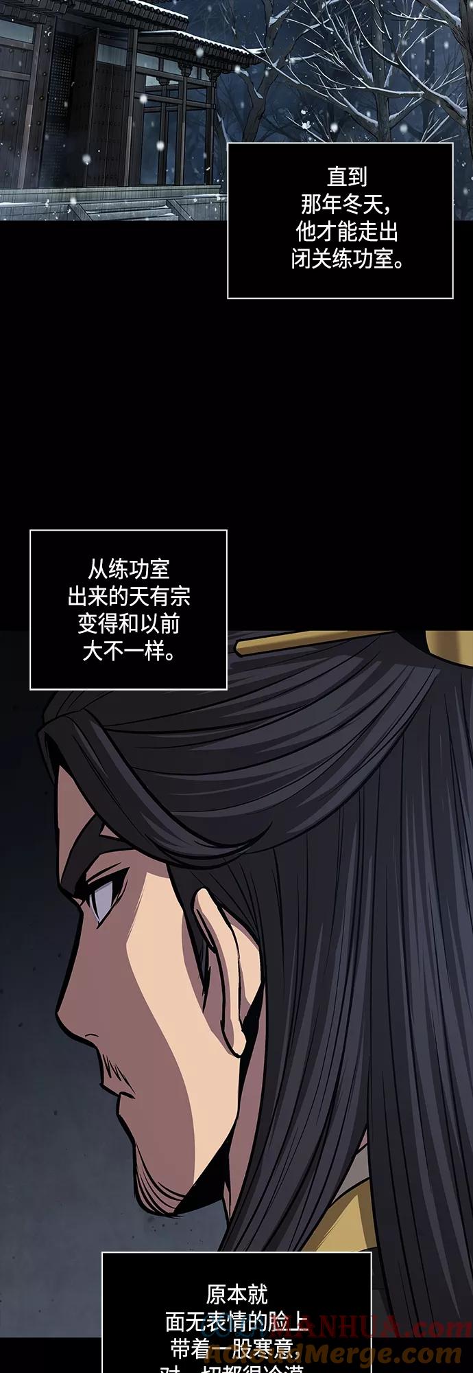 《某天成为魔神》131. 第47章 罪魁祸首（4） 第25页