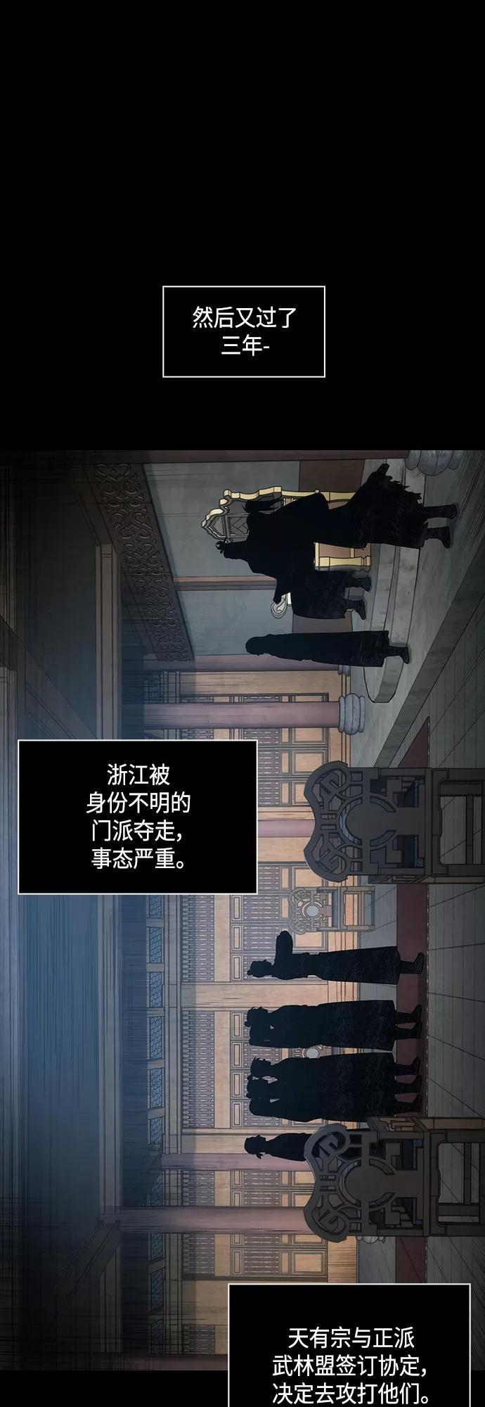 《某天成为魔神》131. 第47章 罪魁祸首（4） 第44页