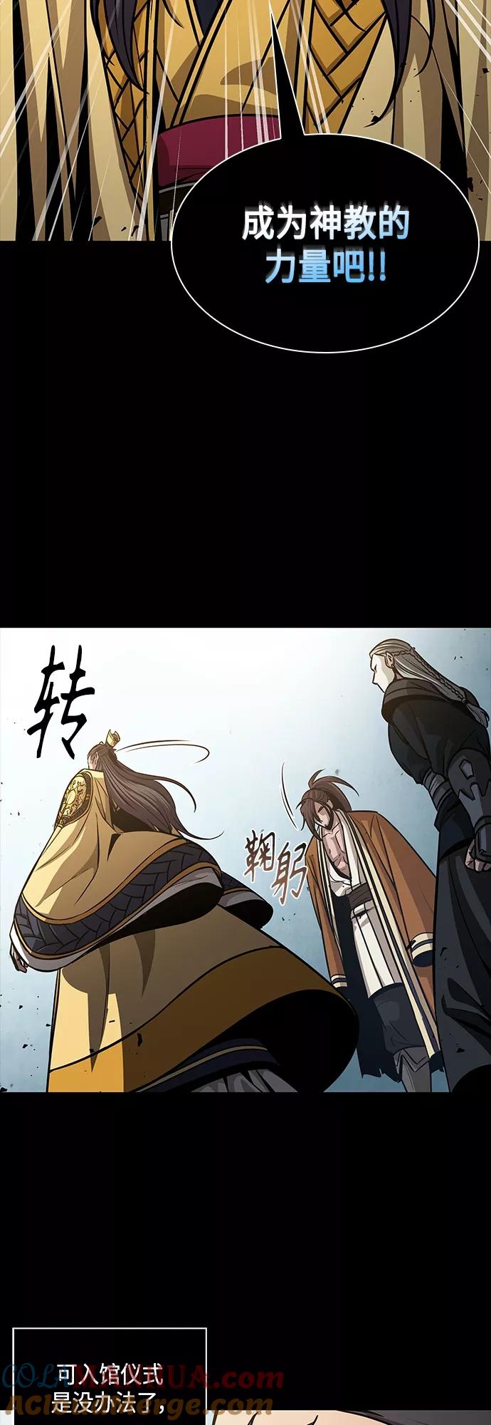 《某天成为魔神》131. 第47章 罪魁祸首（4） 第37页