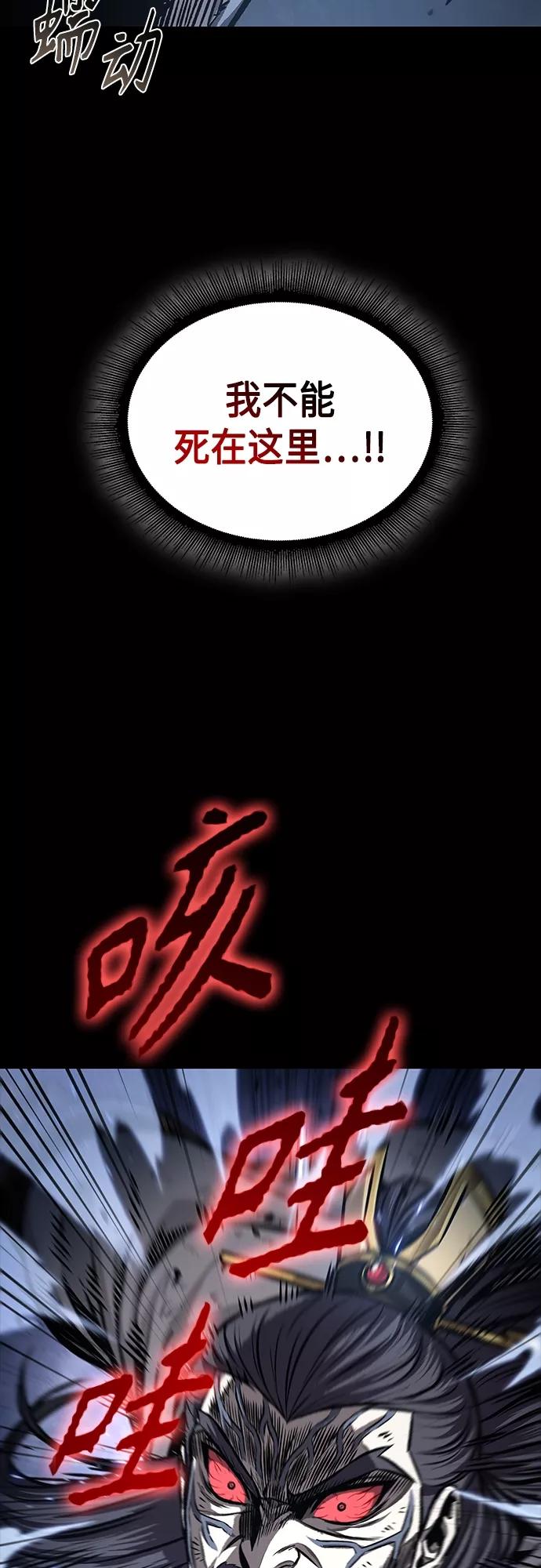 《某天成为魔神》131. 第47章 罪魁祸首（4） 第56页