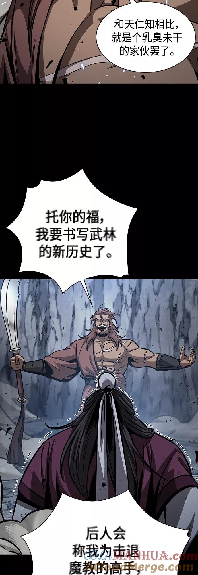 《某天成为魔神》131. 第47章 罪魁祸首（4） 第7页