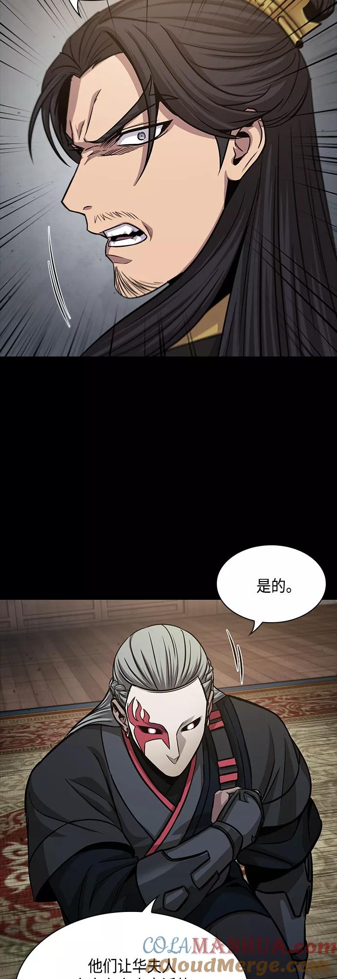 《某天成为魔神》131. 第47章 罪魁祸首（4） 第28页