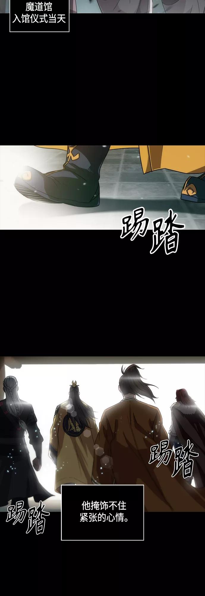 《某天成为魔神》131. 第47章 罪魁祸首（4） 第35页