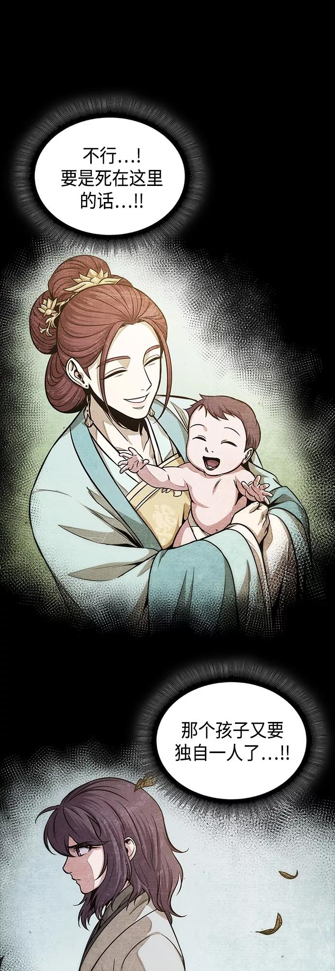 《某天成为魔神》131. 第47章 罪魁祸首（4） 第51页