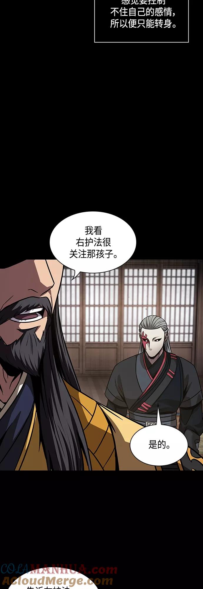 《某天成为魔神》131. 第47章 罪魁祸首（4） 第40页