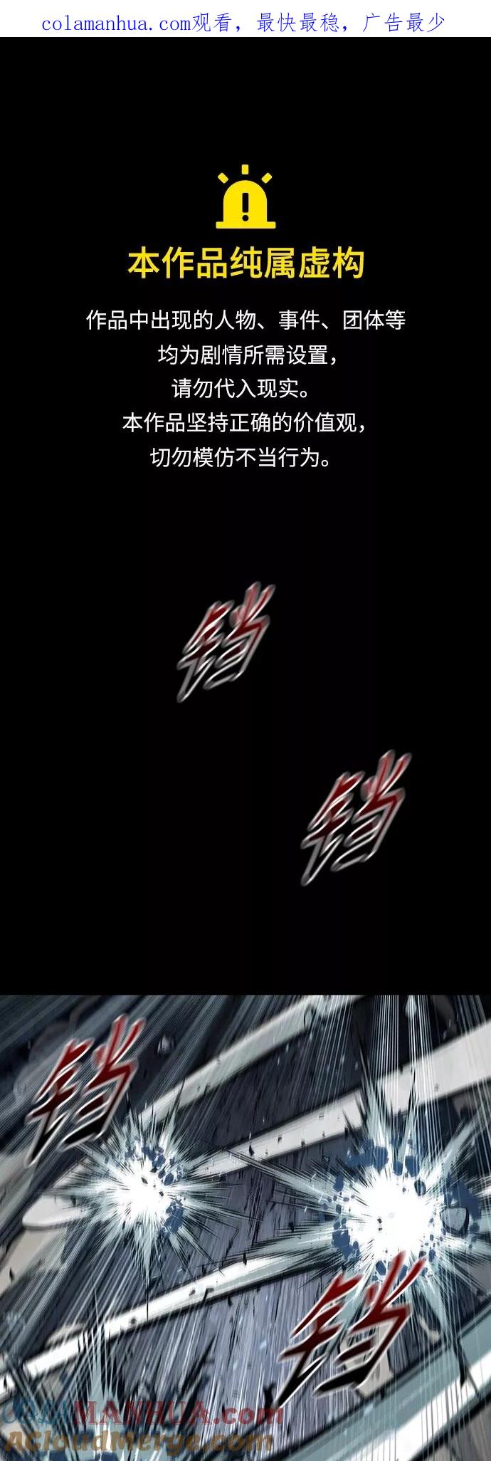 《某天成为魔神》131. 第47章 罪魁祸首（4） 第1页