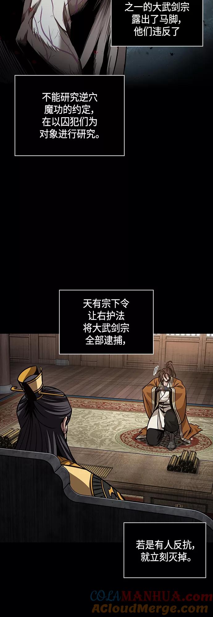 《某天成为魔神》131. 第47章 罪魁祸首（4） 第43页