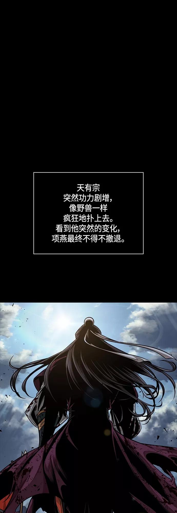 《某天成为魔神》131. 第47章 罪魁祸首（4） 第14页
