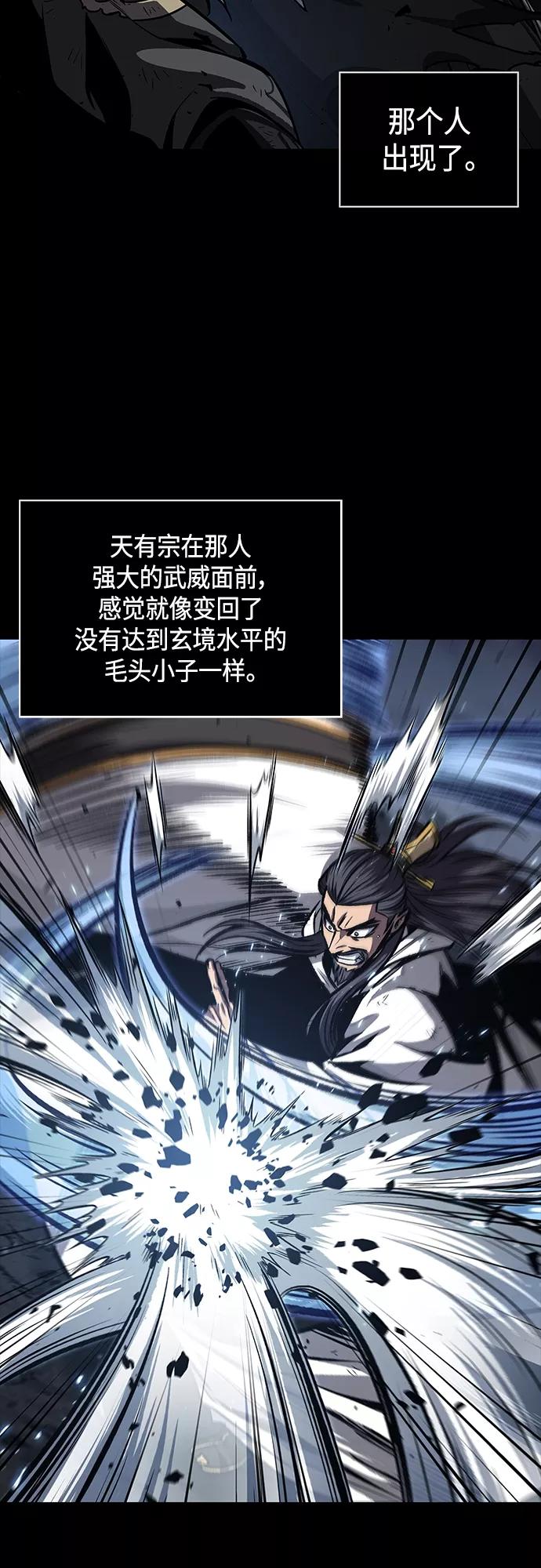 《某天成为魔神》131. 第47章 罪魁祸首（4） 第47页
