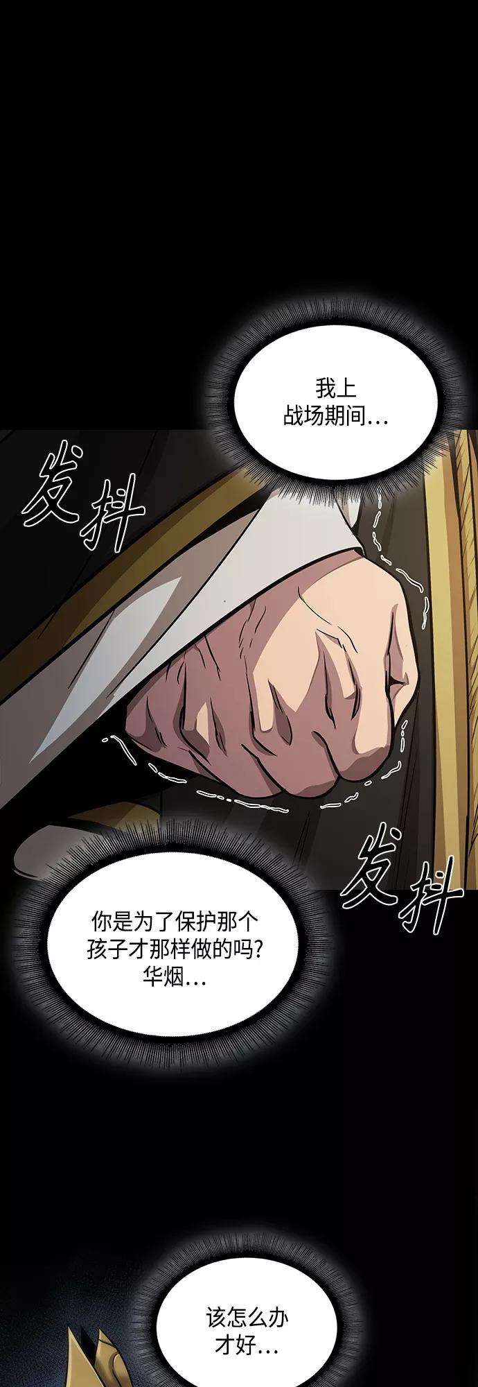 《某天成为魔神》131. 第47章 罪魁祸首（4） 第30页