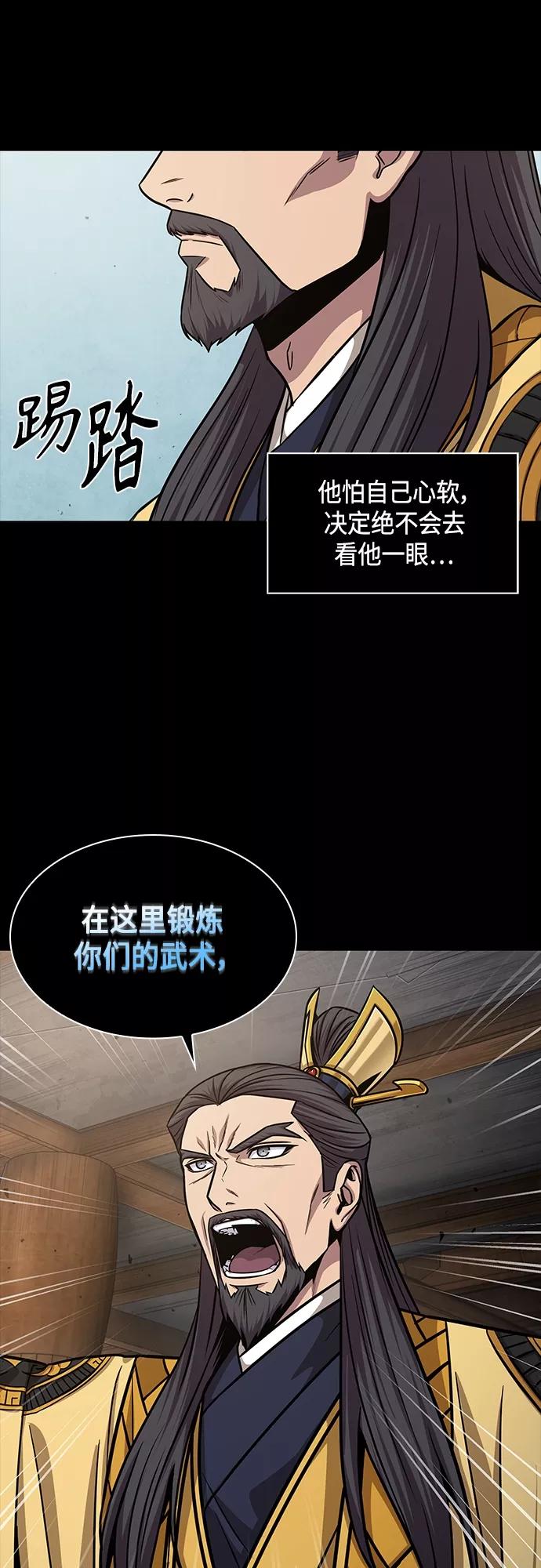 《某天成为魔神》131. 第47章 罪魁祸首（4） 第36页