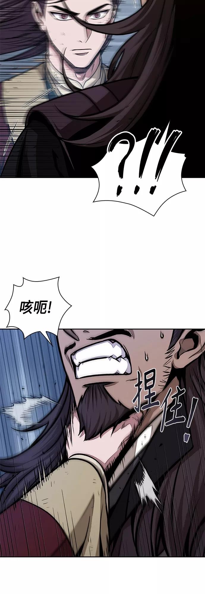 《某天成为魔神》132. 第47章 罪魁祸首（5） 第44页
