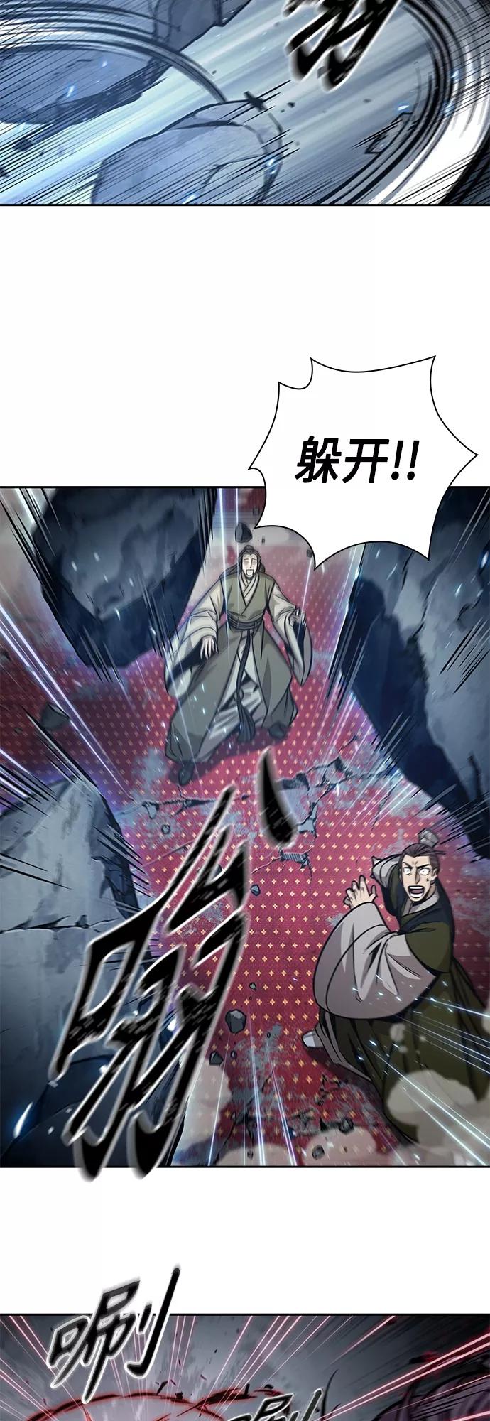 《某天成为魔神》132. 第47章 罪魁祸首（5） 第23页