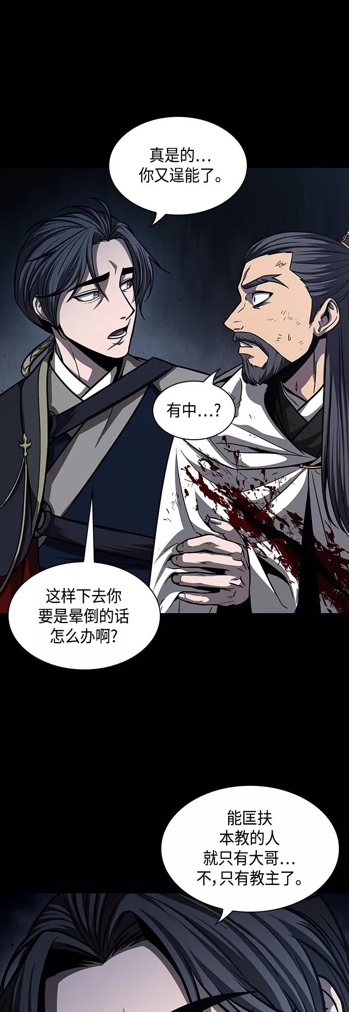 《某天成为魔神》132. 第47章 罪魁祸首（5） 第8页