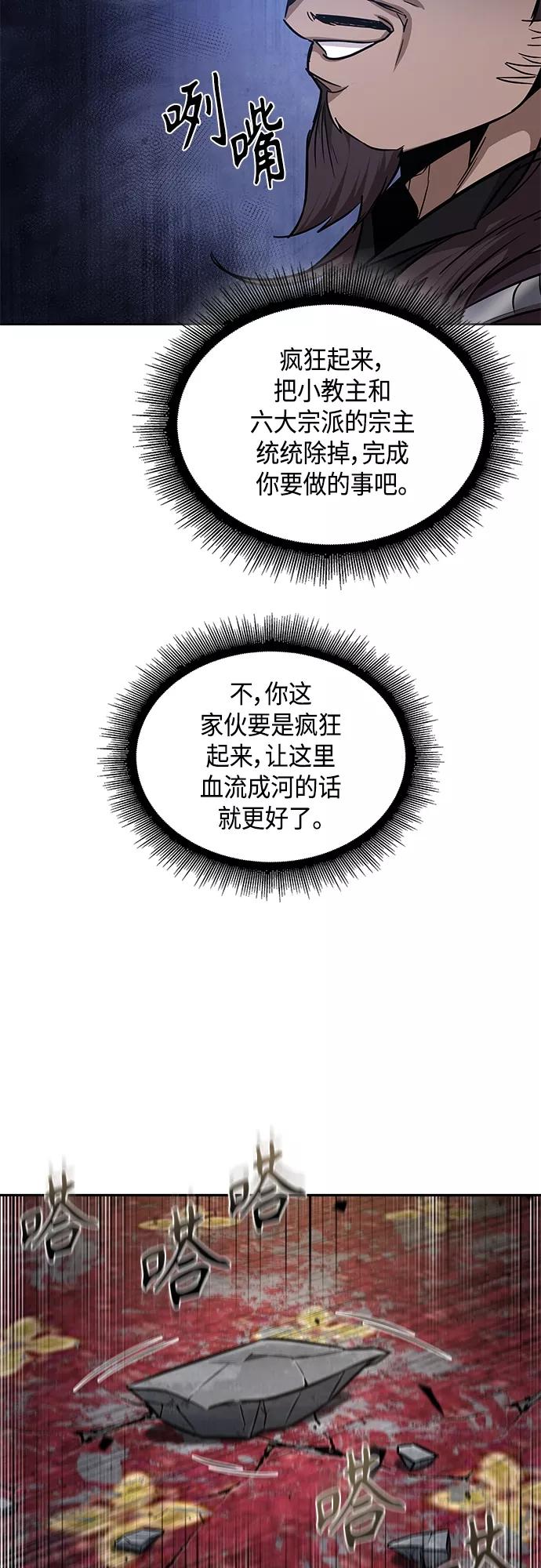 《某天成为魔神》132. 第47章 罪魁祸首（5） 第15页