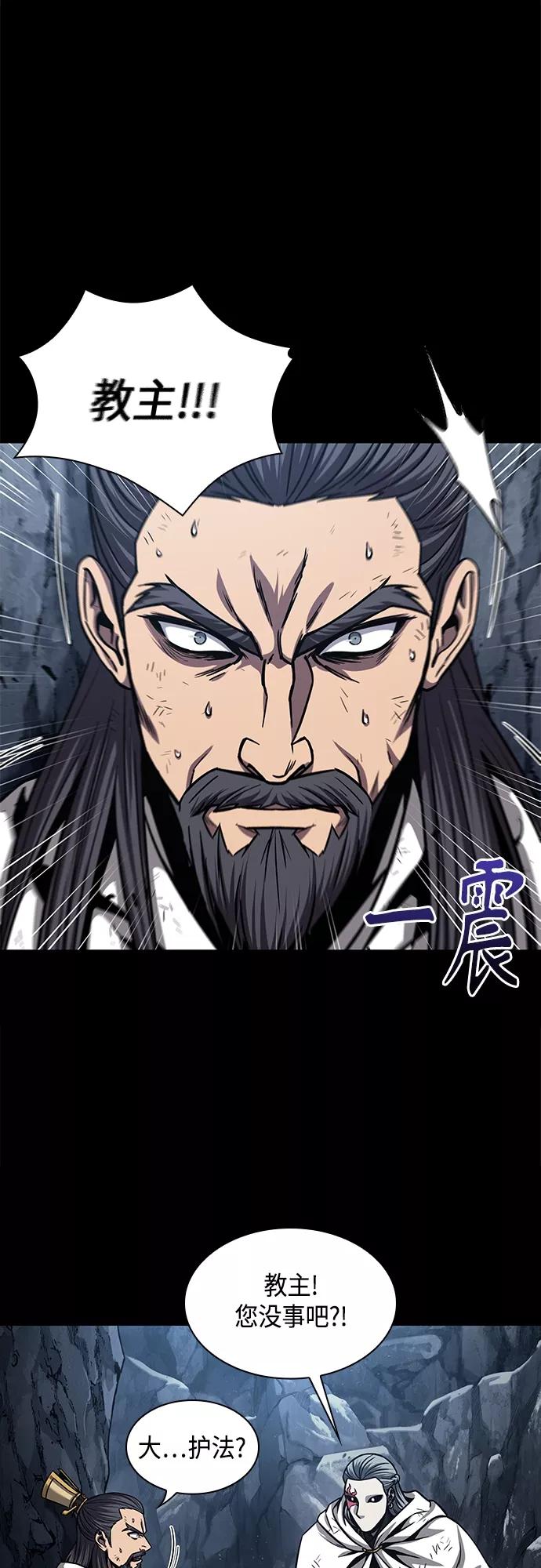《某天成为魔神》132. 第47章 罪魁祸首（5） 第5页