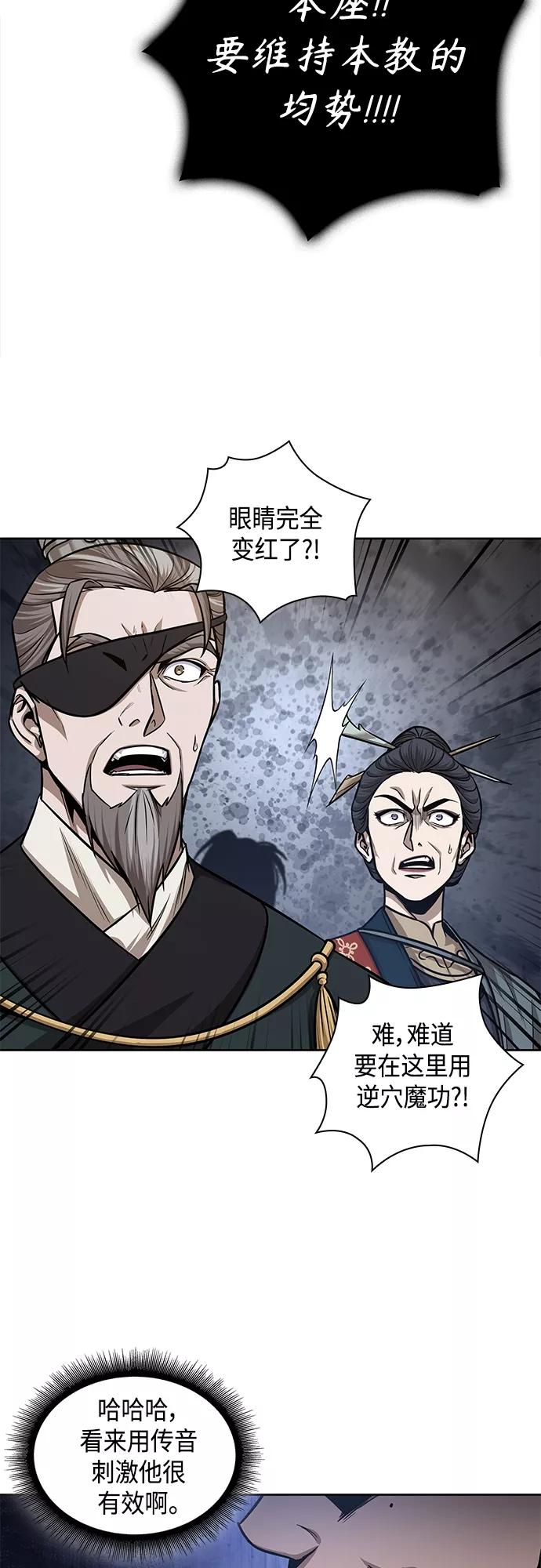 《某天成为魔神》132. 第47章 罪魁祸首（5） 第14页