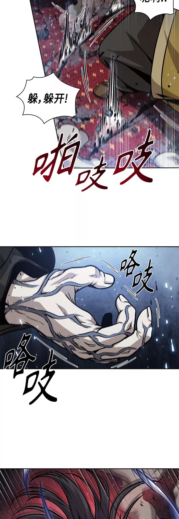 《某天成为魔神》132. 第47章 罪魁祸首（5） 第18页