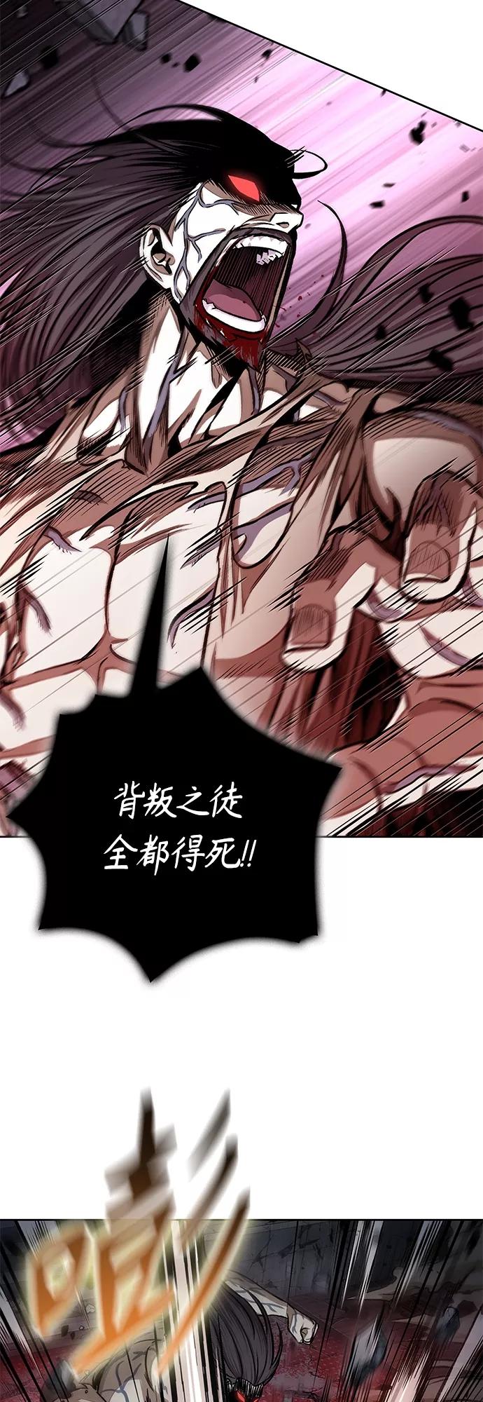 《某天成为魔神》132. 第47章 罪魁祸首（5） 第29页