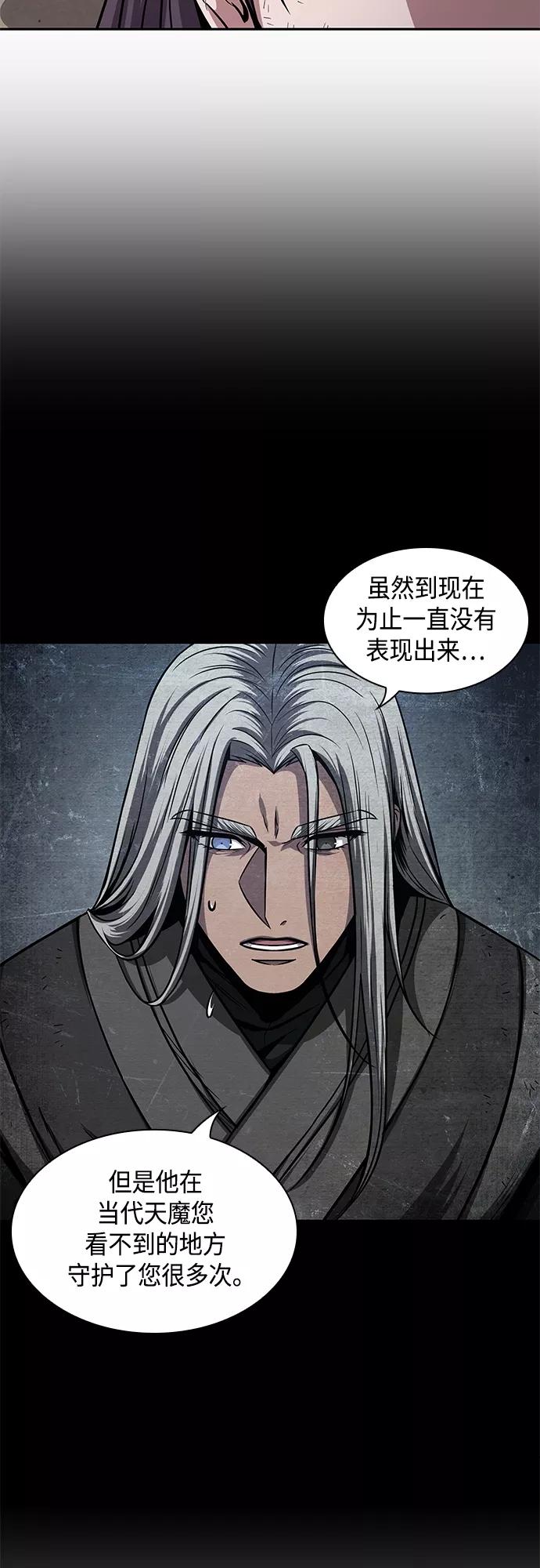 《某天成为魔神》132. 第47章 罪魁祸首（5） 第41页