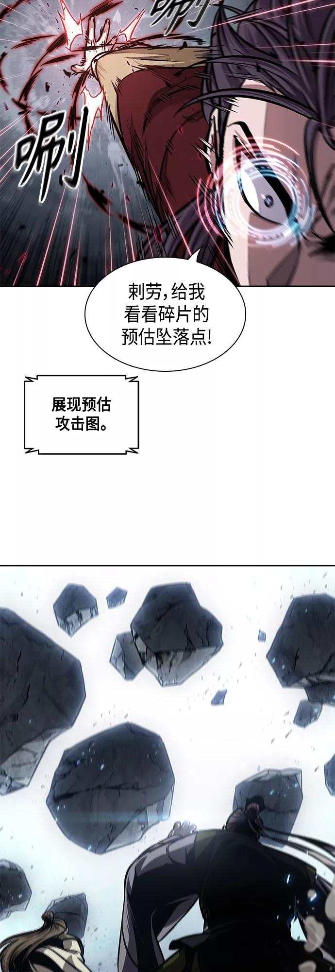 《某天成为魔神》132. 第47章 罪魁祸首（5） 第24页