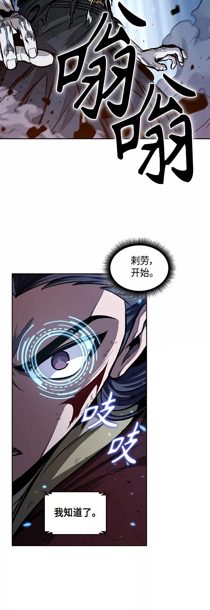 《某天成为魔神》132. 第47章 罪魁祸首（5） 第33页