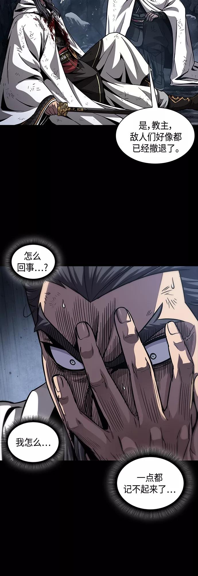 《某天成为魔神》132. 第47章 罪魁祸首（5） 第6页