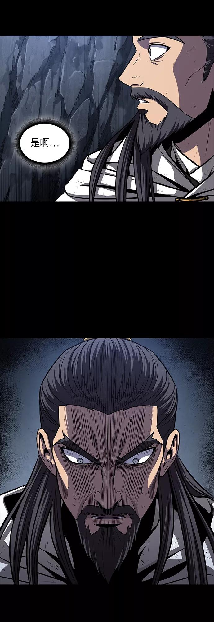 《某天成为魔神》132. 第47章 罪魁祸首（5） 第11页