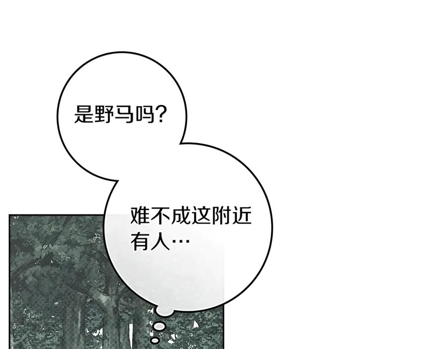 《橡树之下》第102话 神秘白马 第136页