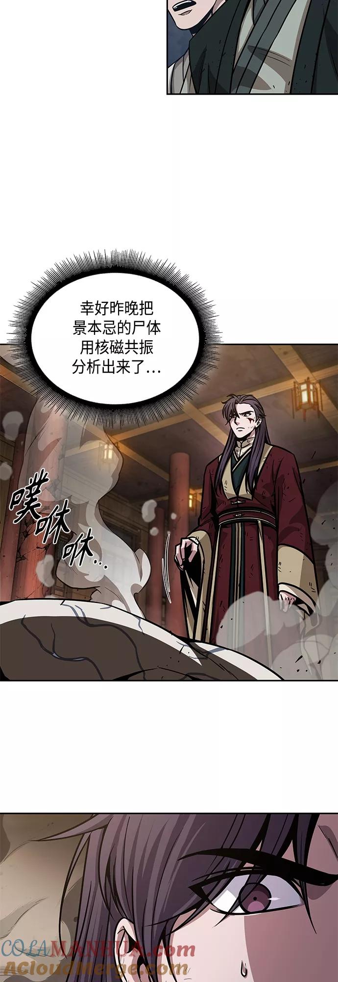 《某天成为魔神》132. 第47章 罪魁祸首（5） 第40页