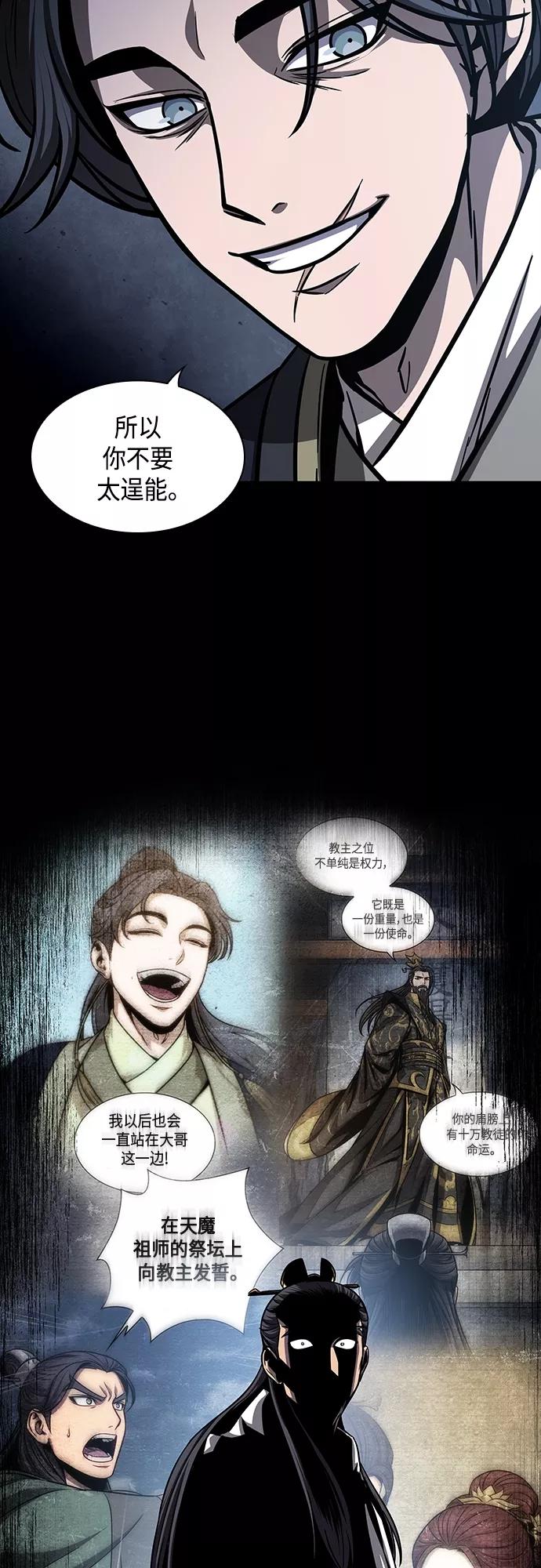《某天成为魔神》132. 第47章 罪魁祸首（5） 第9页