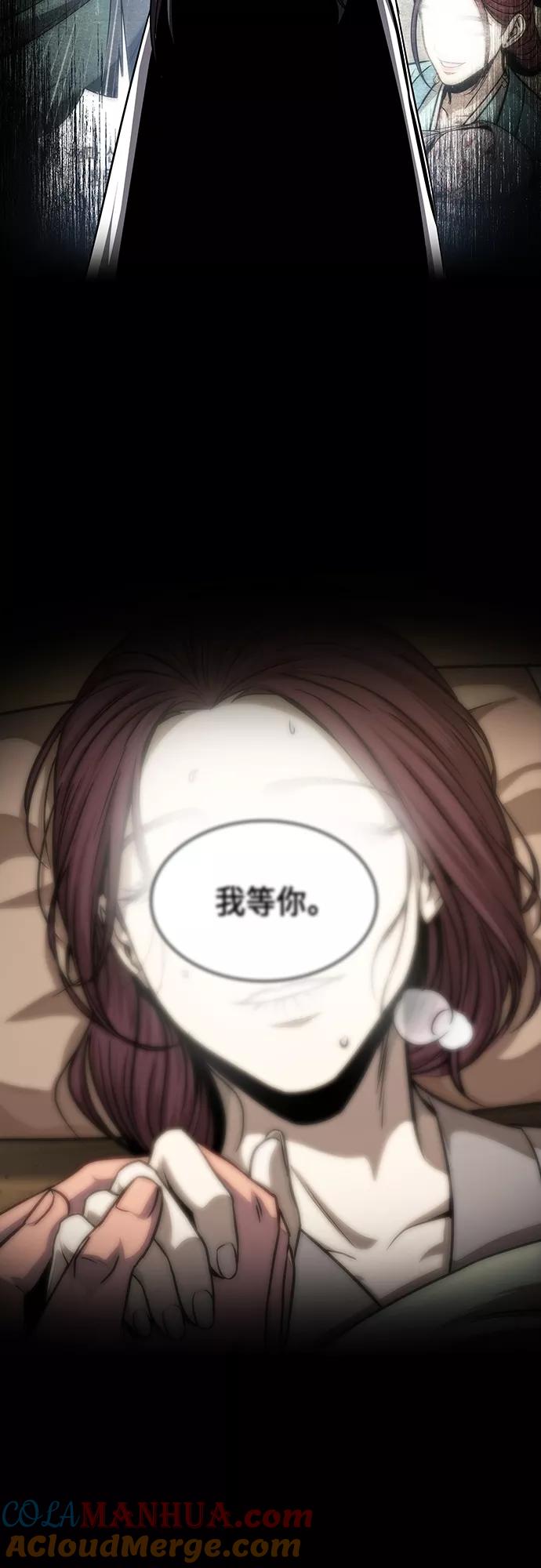 《某天成为魔神》132. 第47章 罪魁祸首（5） 第10页