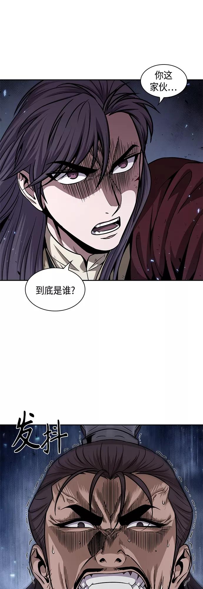 《某天成为魔神》132. 第47章 罪魁祸首（5） 第45页