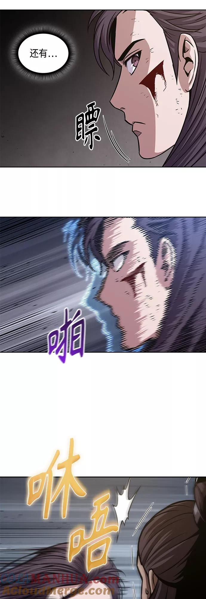 《某天成为魔神》132. 第47章 罪魁祸首（5） 第43页