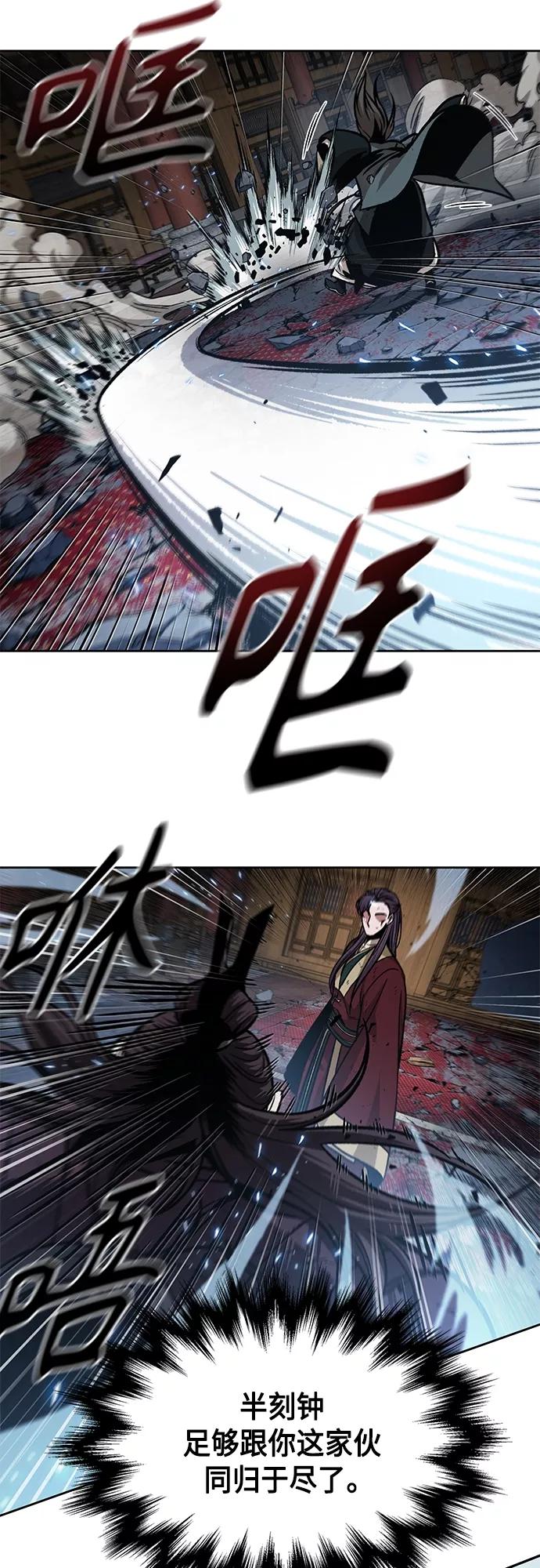 《某天成为魔神》133. 第47章 罪魁祸首（6） 第32页