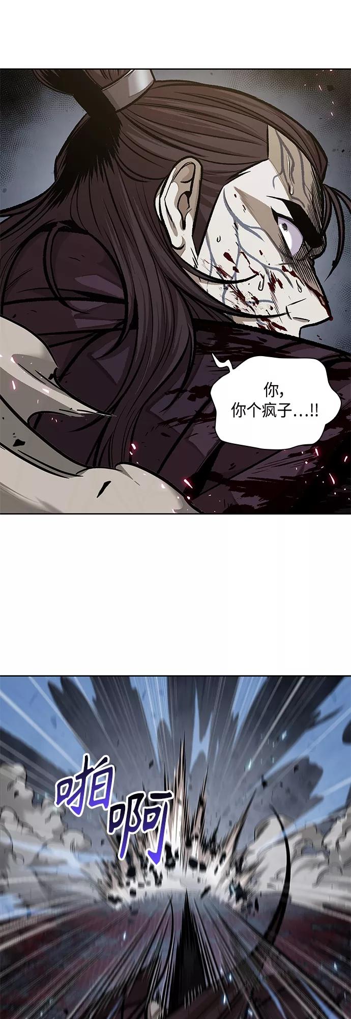 《某天成为魔神》133. 第47章 罪魁祸首（6） 第42页