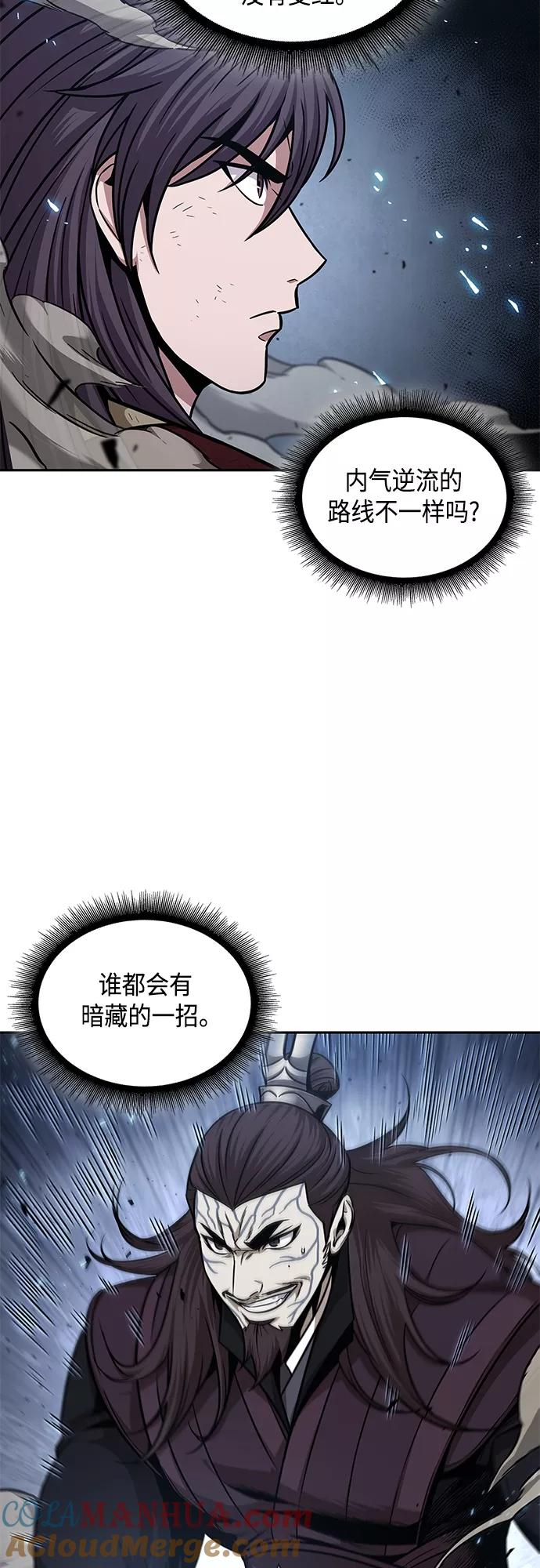 《某天成为魔神》133. 第47章 罪魁祸首（6） 第22页